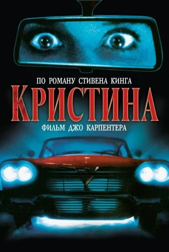Кристина (1983) онлайн бесплатно